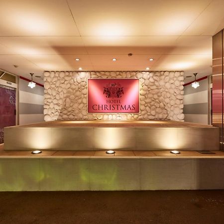 Hotel Christmas (Adults Only) Inazawa Εξωτερικό φωτογραφία